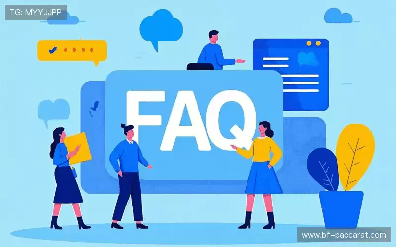 用户FAQ